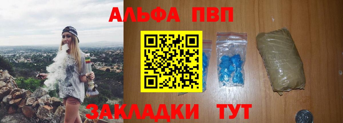 Альфа ПВП VHQ  Alpha PVP Соль  Советский  Вход с VPN  Alpha PVP СК КРИС 