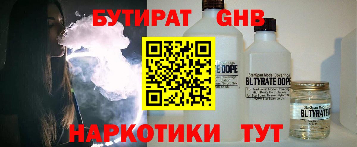 Бутират  Вход с VPN  Советский  БУТИРАТ оксана 