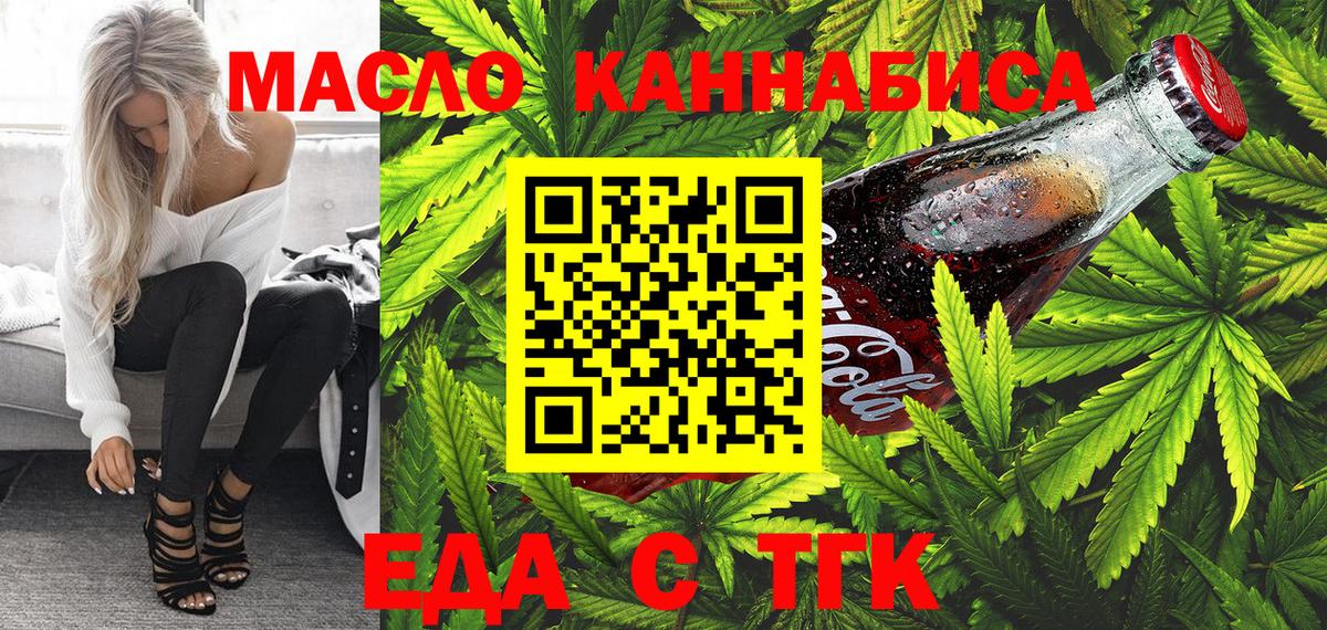 Советский  Еда ТГК конопля  Вход с VPN 