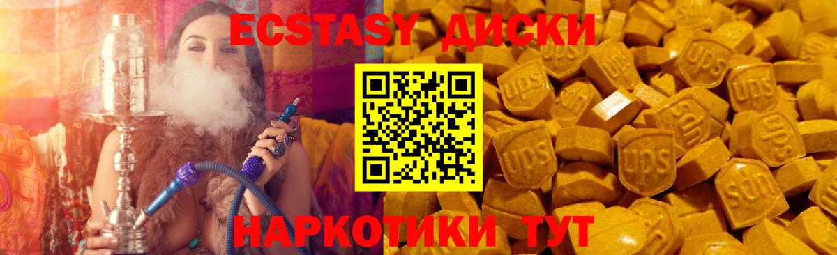 Экстази TESLA  Вход с VPN  Советский  Ecstasy  Экстази TESLA 