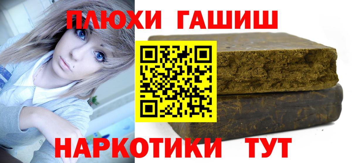 Советский  ГАШИШ Premium  Гашиш убойный  Вход с VPN 