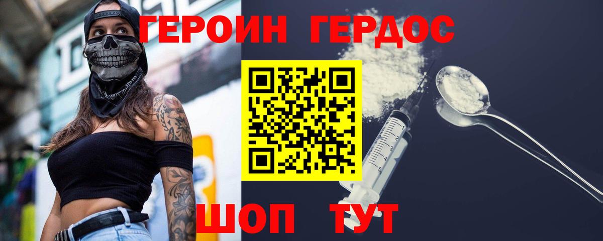 Героин афганец Советский