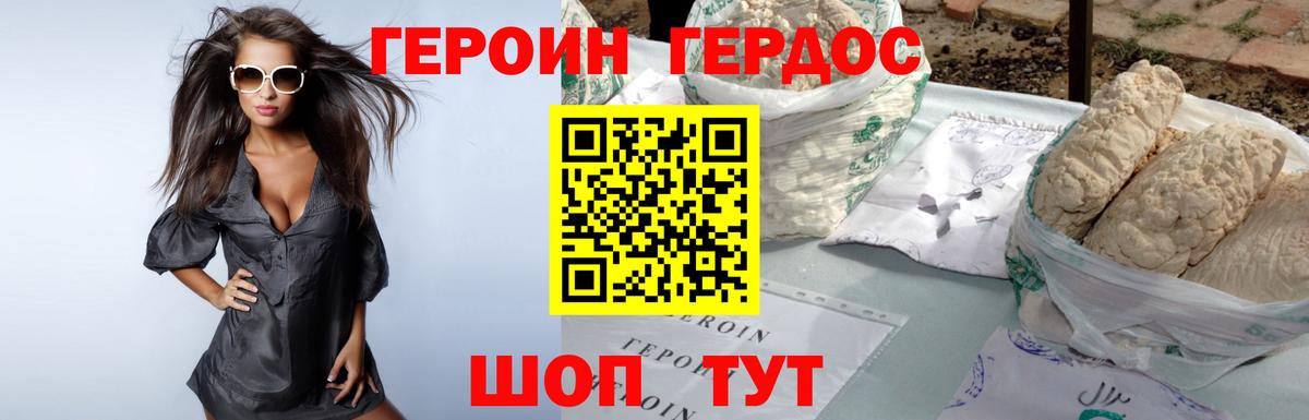 Героин Афган  Вход с VPN  Советский 