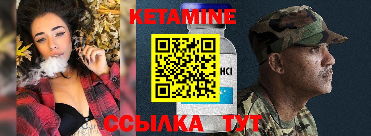 Советский  КЕТАМИН ketamine  Вход с VPN 