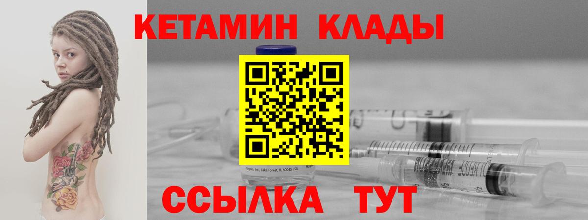 КЕТАМИН ketamine Советский