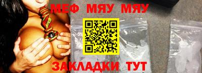 меф VHQ Пушкино