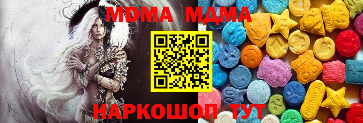 MDMA Molly  Вход с VPN  МДМА  Советский  МДМА VHQ 