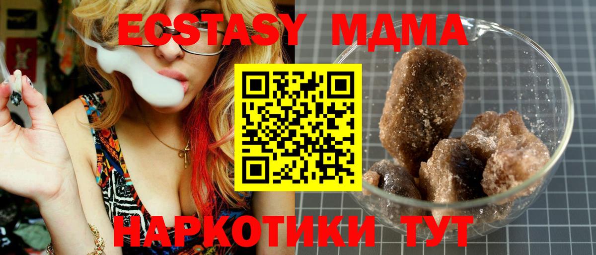 MDMA Molly Советский