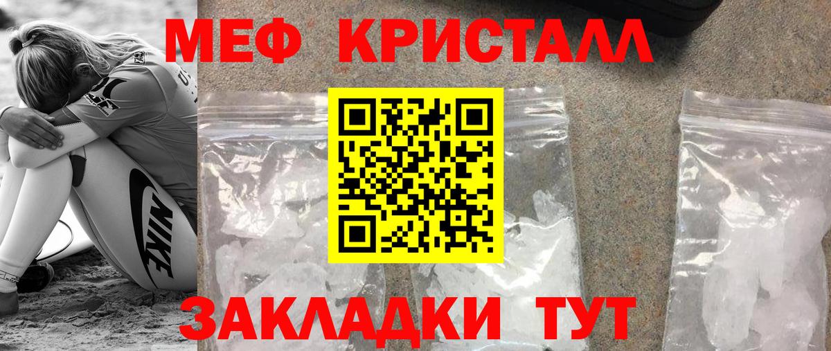МЕФ мука Советский