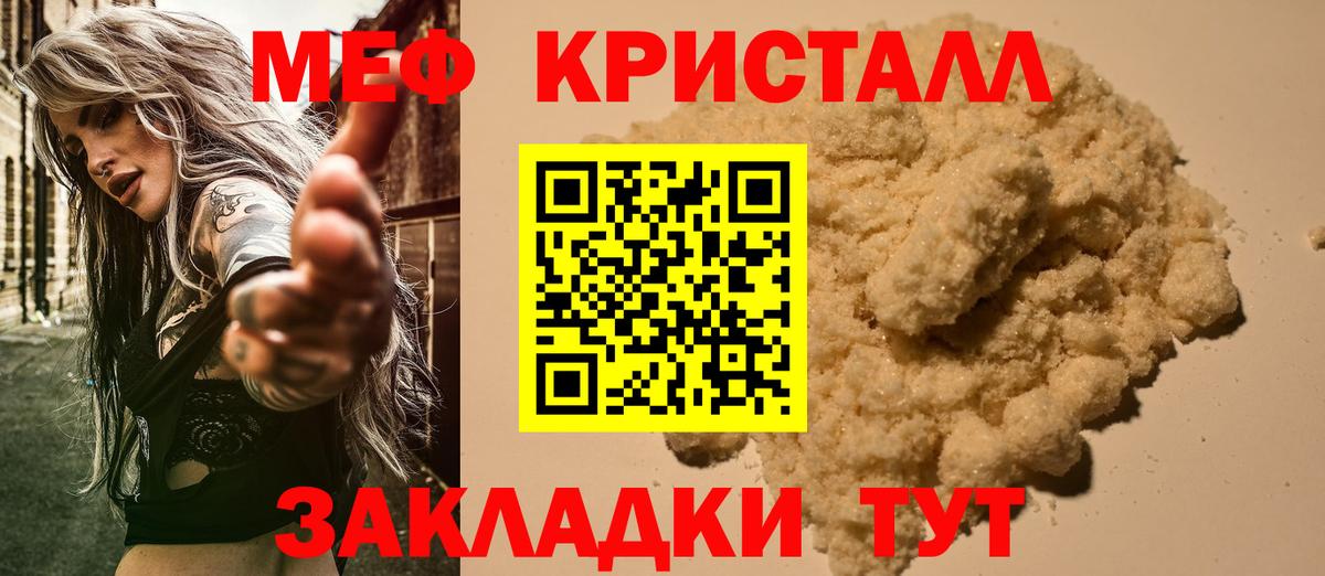 Меф 4 MMC  OMG как войти  Советский  МЕФ  МЕФ мука  Вход с VPN  МЯУ-МЯУ 