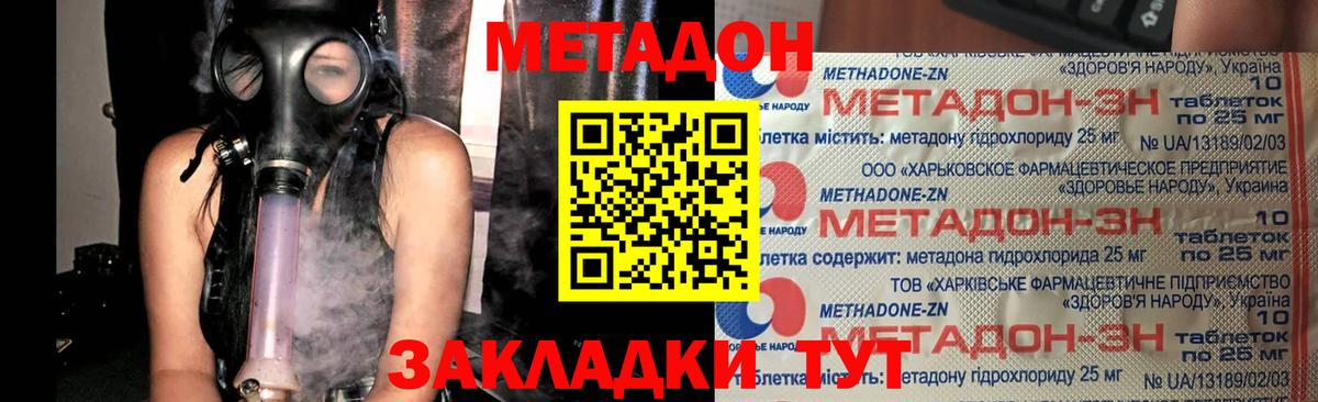 Советский  Метадон VHQ  Вход с VPN 