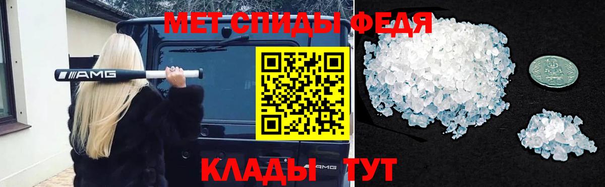 Метамфетамин винт Советский