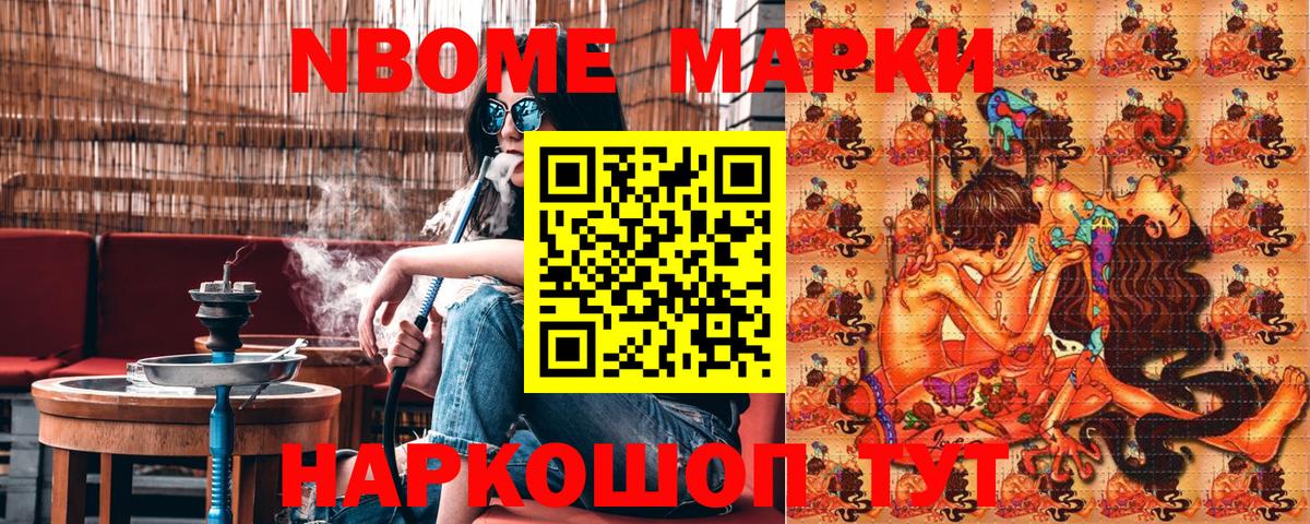 Наркотические марки 1,8мг  Вход с VPN  Наркотические марки 1,8мг  Советский 