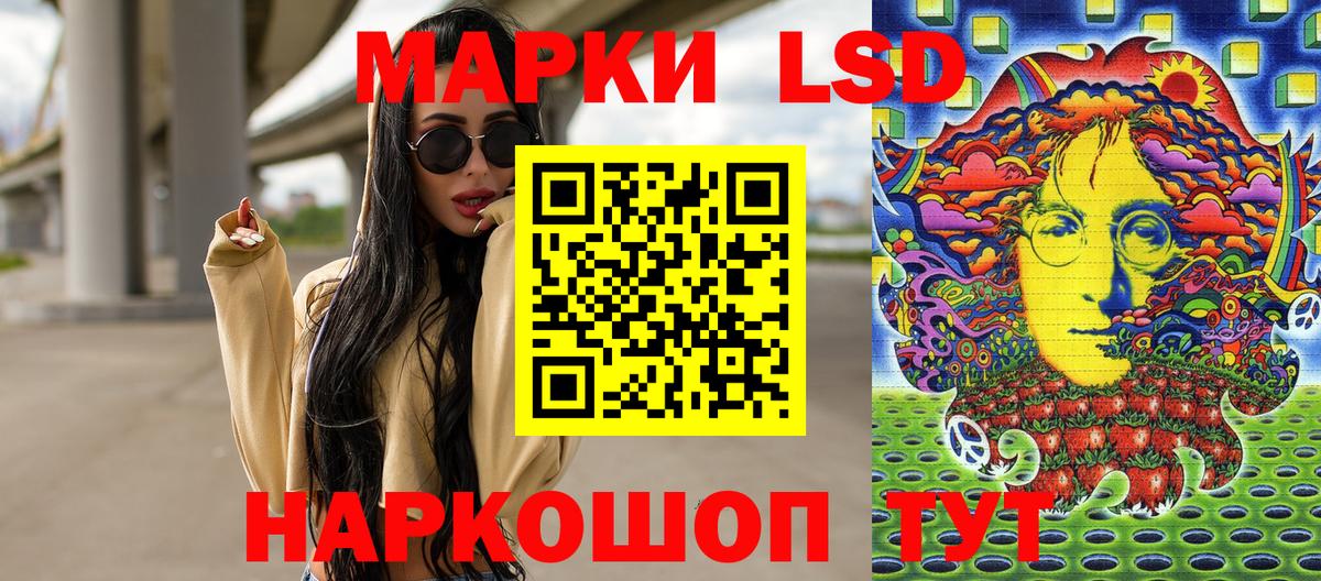 Наркотические марки 1,5мг Советский
