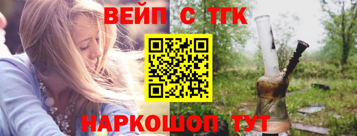 ТГК жижа  Вход с VPN  Советский  ТГК Wax 