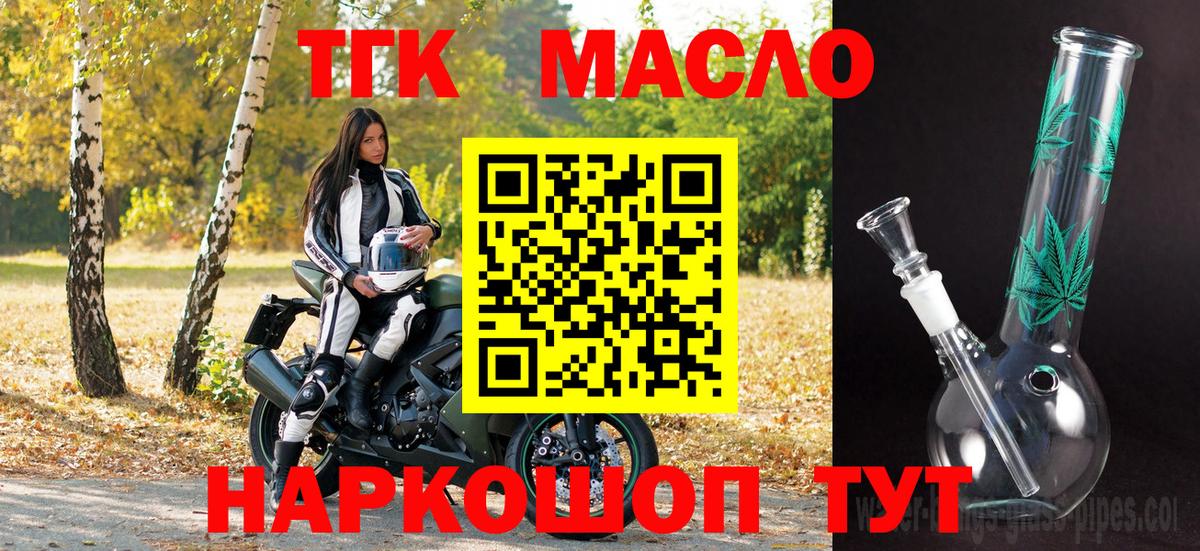 Дистиллят ТГК концентрат Советский