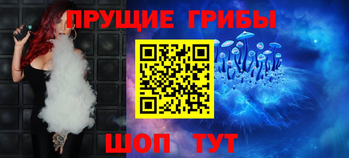 Советский  Галлюциногенные грибы GOLDEN TEACHER  Вход с VPN 