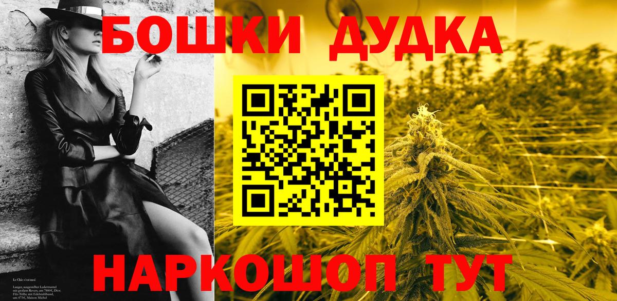 Бошки Шишки SATIVA & INDICA Советский